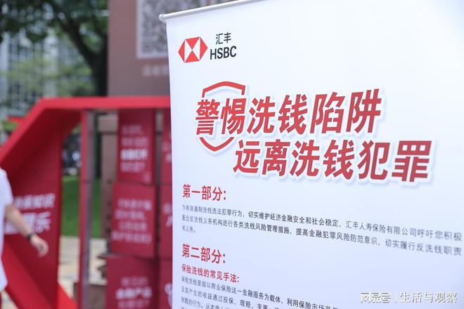汇丰中国深圳分行成功举办2024年金融教育宣传月活动(图2)