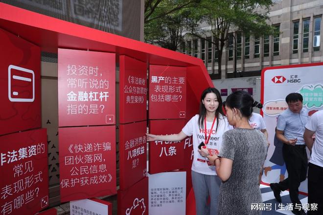 汇丰中国深圳分行成功举办2024年金融教育宣传月活动(图3)