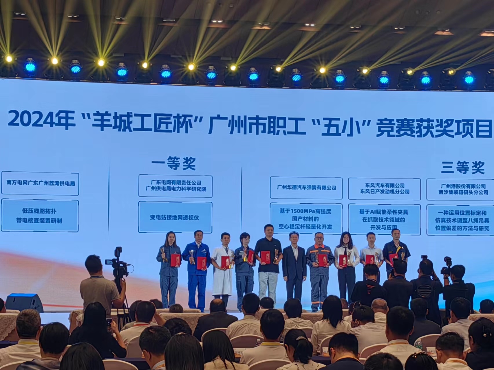 九游娱乐文化：职工小发明助企大动能——2024年“羊城工匠杯”职工创新创业成果交流活动