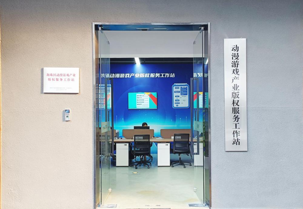 九游娱乐文化：盛会迎国庆海珠数字文娱产业将带来大批新“爆款”(图2)