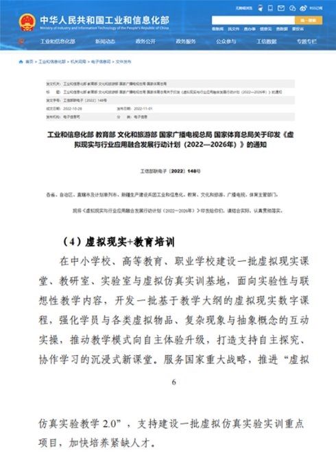 金砖大赛开设元宇宙3D数字内容设计创作赛3D创意人才等你来挑战！