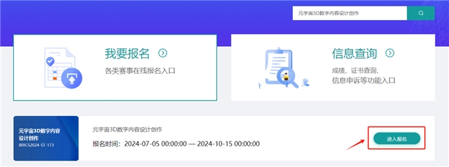 金砖大赛开设元宇宙3D数字内容设计创作赛3D创意人才等你来挑战！(图5)
