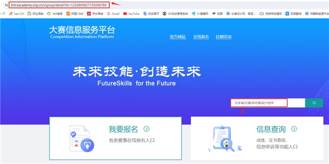 金砖大赛开设元宇宙3D数字内容设计创作赛3D创意人才等你来挑战！(图4)