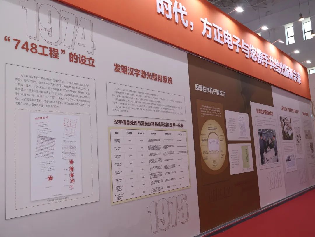 2024数博会方正星空出版大模型赋能融合出版智能升级(图2)