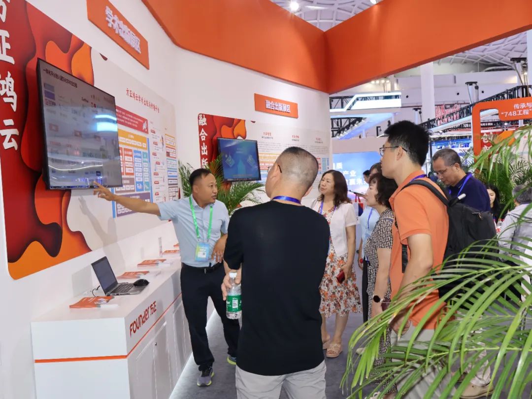 2024数博会方正星空出版大模型赋能融合出版智能升级(图6)