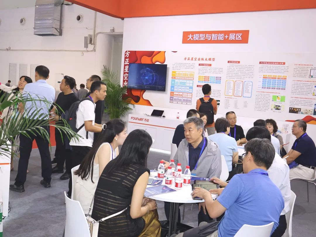 2024数博会方正星空出版大模型赋能融合出版智能升级(图8)