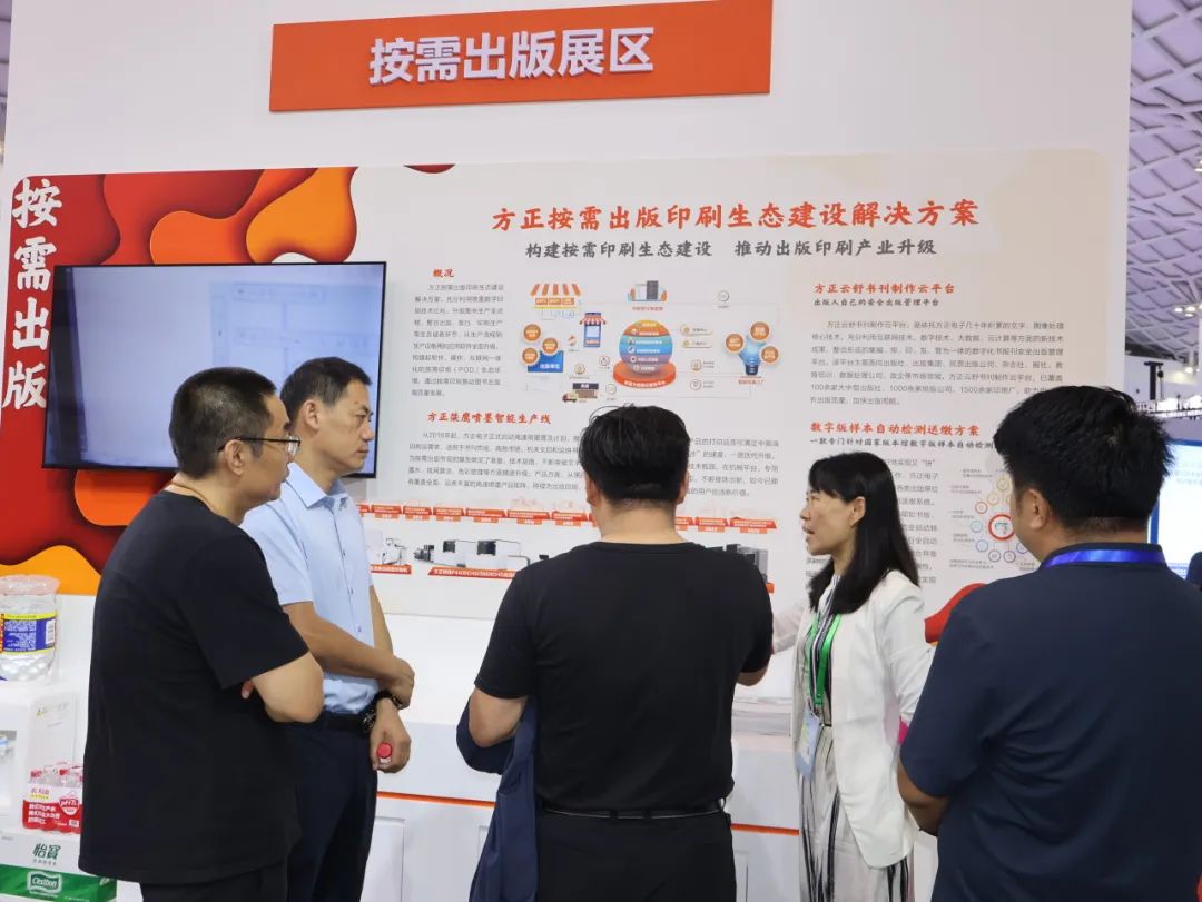 2024数博会方正星空出版大模型赋能融合出版智能升级(图7)