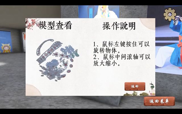 现代科技与传统戏剧碰出火花扬大学子打造扬剧数字展馆(图4)