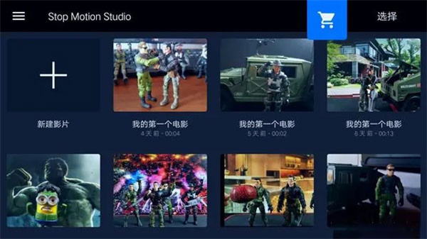 定格动画工作室最新版