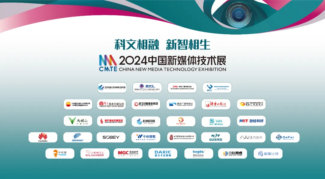 九游娱乐：当文化AI上科技文化智能引领未来变革——2024中国新媒体技术展