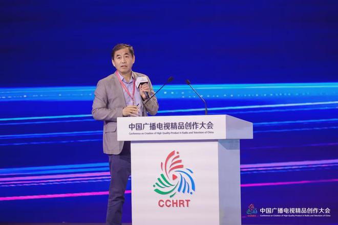 中国广播电视精品创作大会：加快推进超高清端到端全链条优化升级、贯通发展(图2)