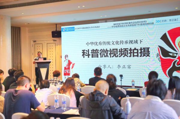 2024年科普短创作交流活动在福州举办(图2)