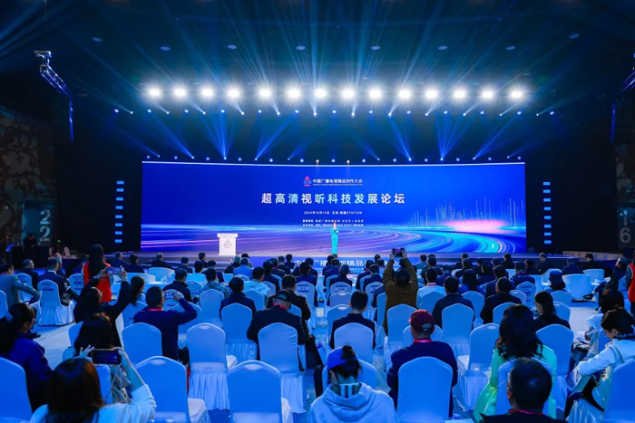 首届中国广播电视精品创作大会超高清视听科技发展论坛在京举办