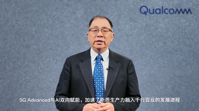 高通亮相2024中国移动全球合作伙伴大会：这些数智成果让人惊艳(图2)