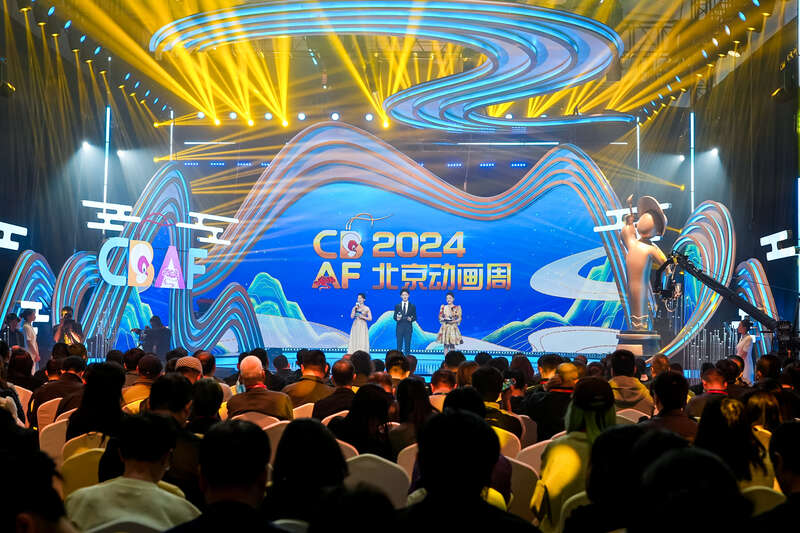 九游娱乐文化：2024北京动画周启动(图2)