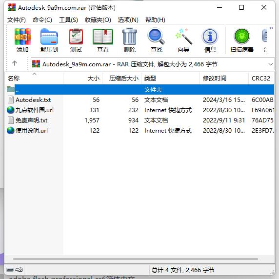 AutodeskMotionBuilder2024v240020免费版