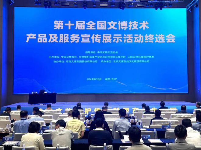 九游娱乐：第十届全国文博技术产品及服务宣传展示活动结果公布