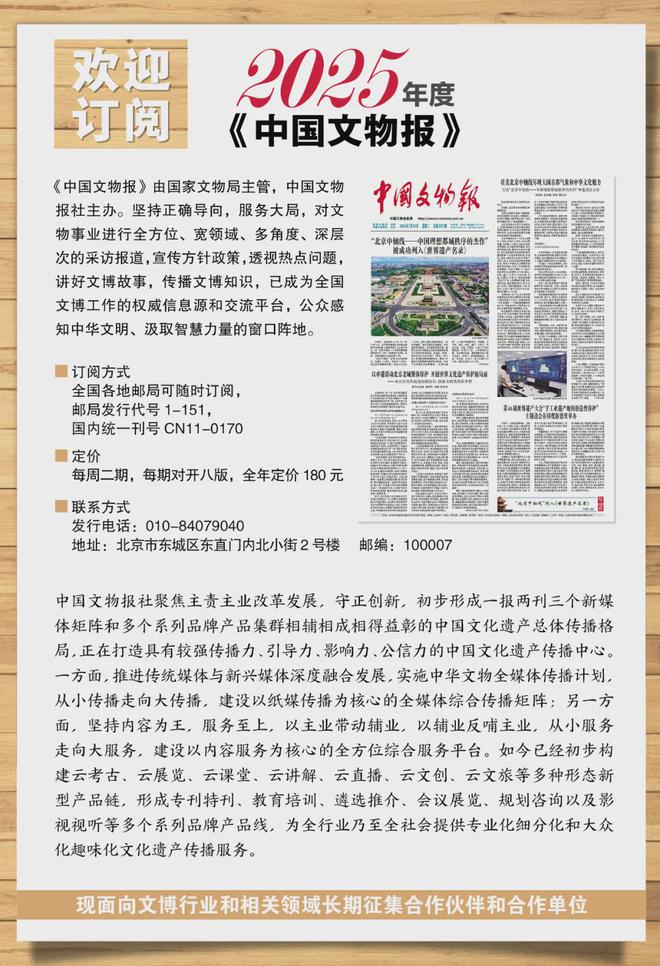 九游娱乐：第十届全国文博技术产品及服务宣传展示活动结果公布(图2)