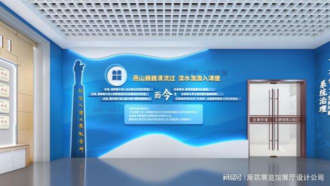 企业总部展厅设计原筑设计-展厅展馆怎么做效果好(图1)
