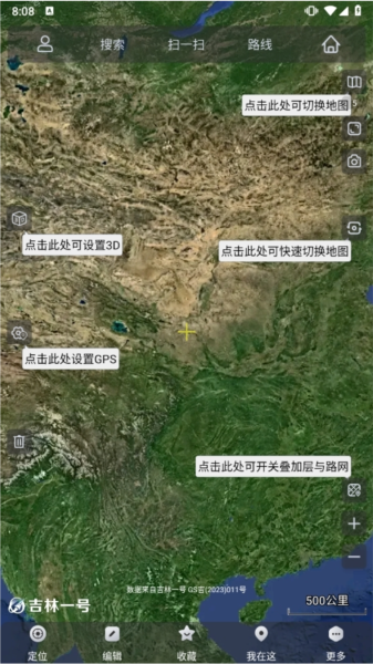 奥维互动地图2024最新版奥维互动地图手机2024最新版V1013安卓版(图1)