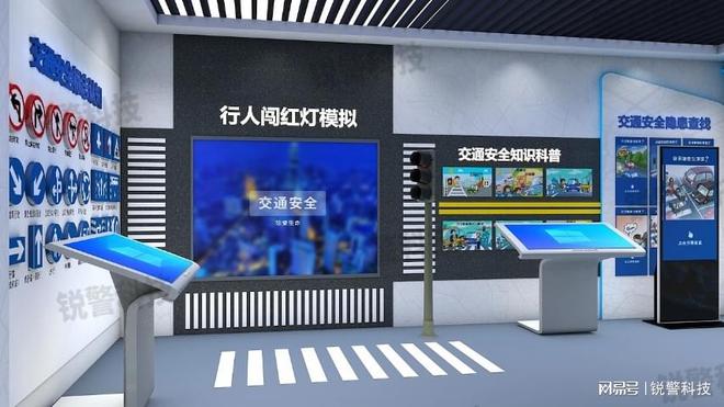 九游娱乐：交通安全体验馆设计建造方案vr交通馆解决方案安全科普体验馆(图2)