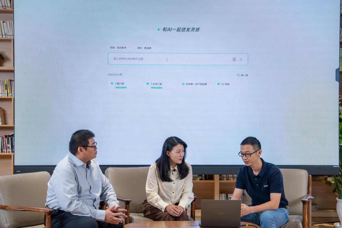 2024希沃未来教育创新日启动AI妙趣之旅探索创造的更多可能(图3)