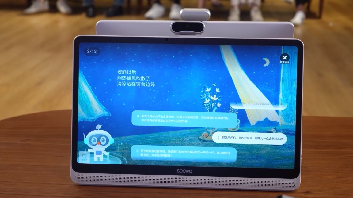 2024希沃未来教育创新日启动AI妙趣之旅探索创造的更多可能(图5)