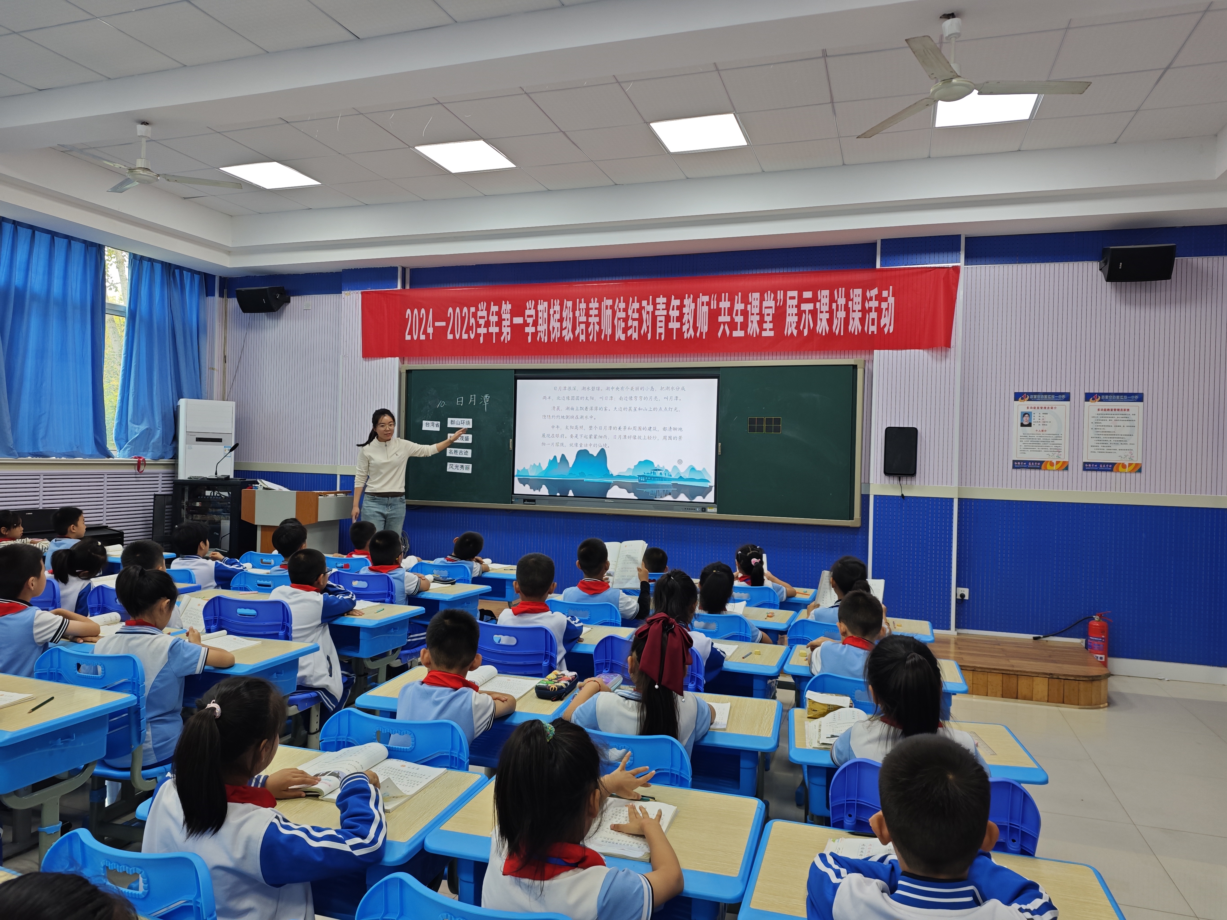 东营市东营区第一中学举办2024-2025学年第一学期梯级培养师徒结对青年教师“共生课堂”展示课讲课活动(图2)