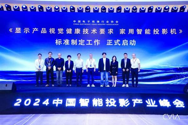 聚力聚势创新向新2024CSPC中国智能投影产业峰会在青岛成功召开(图4)