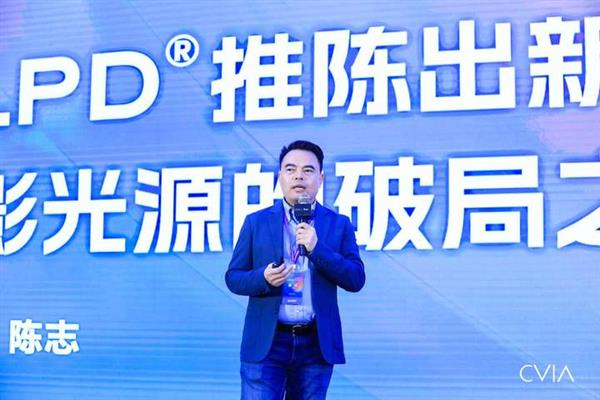 聚力聚势创新向新2024CSPC中国智能投影产业峰会在青岛成功召开(图8)