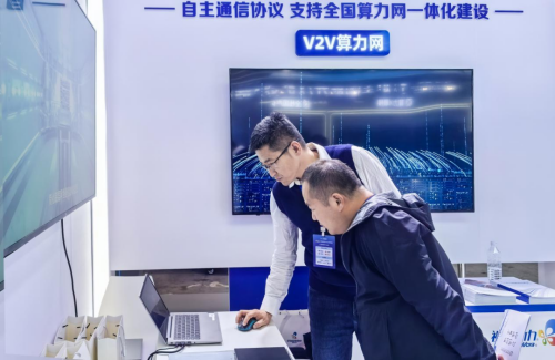 视联动力亮相2024中国国际数字经济博览会展现创新科技实力(图1)