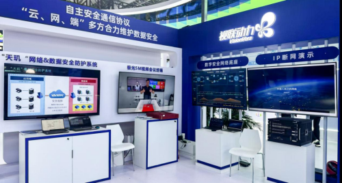 视联动力亮相2024中国国际数字经济博览会展现创新科技实力(图3)