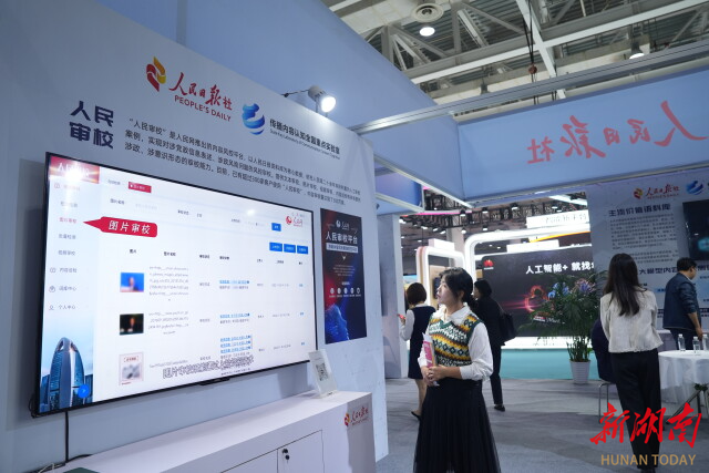 “科文相融新智相生”！2024中国新媒体技术展扫描(图1)