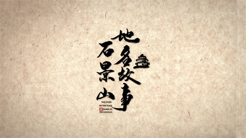 创新诠释传统文化两部国风动画亮相2024服贸会