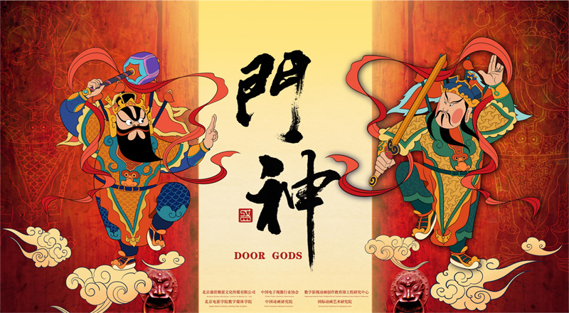 创新诠释传统文化两部国风动画亮相2024服贸会(图2)