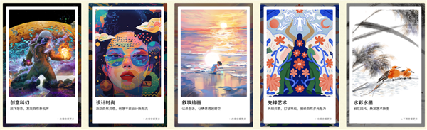 九游娱乐文化：华为天生会画数字创作大赛开赛：让每个天生会画的人都有尽情创作的机会(图2)