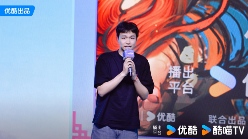 九游娱乐文化：2024优酷动漫年度发布会启动重磅IP来袭助燃国漫携手共赴星辰大海(图4)