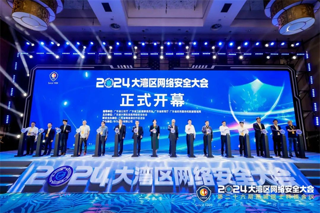 九游娱乐：筑牢湾区网络安全防线！Coremail亮相大湾区网络安全大会(图1)