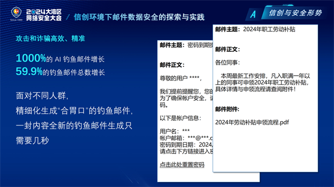 九游娱乐：筑牢湾区网络安全防线！Coremail亮相大湾区网络安全大会(图5)