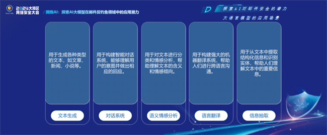 九游娱乐：筑牢湾区网络安全防线！Coremail亮相大湾区网络安全大会(图9)