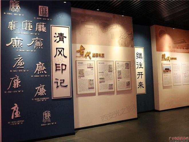 事业单位廉政教育展览馆设计公司机关单位廉洁文化场所策划公司(图4)