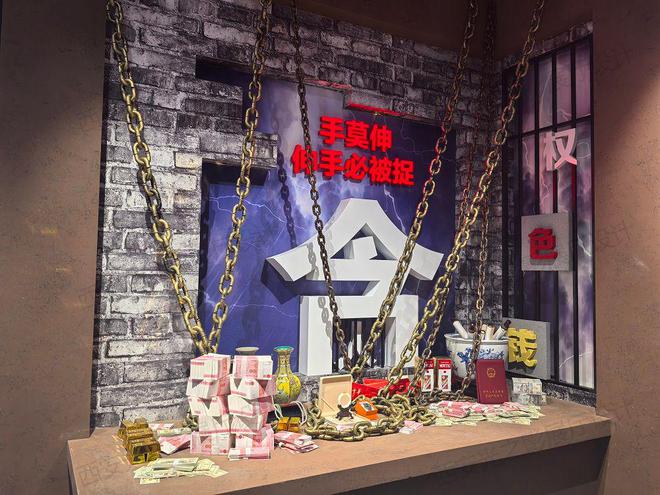事业单位廉政教育展览馆设计公司机关单位廉洁文化场所策划公司(图5)