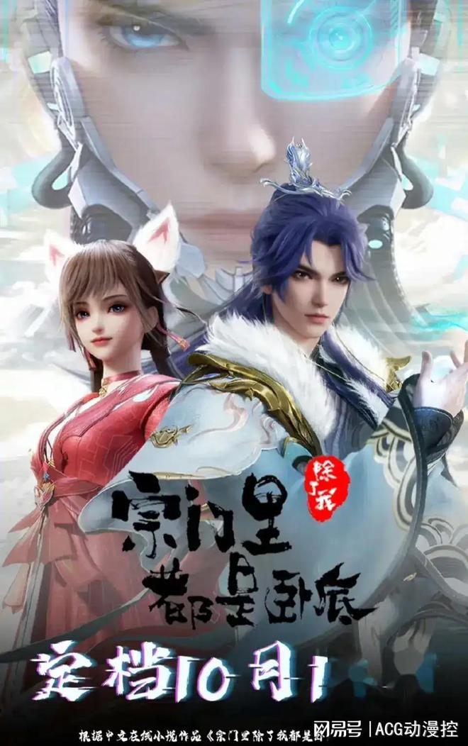 不容错过！2024年国产动漫黑马预测谁将颠覆你的期待？(图3)