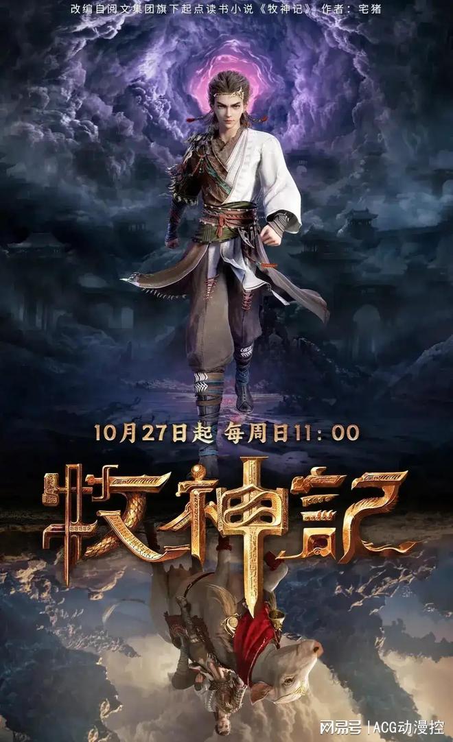 不容错过！2024年国产动漫黑马预测谁将颠覆你的期待？(图8)