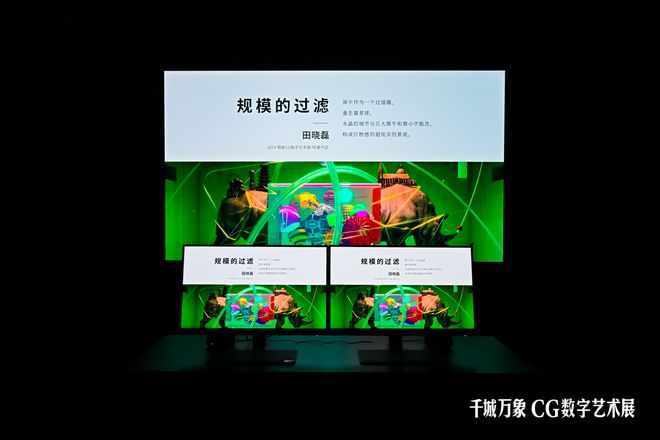从中国到日韩打卡火爆出圈的CG数字艺术展(图10)