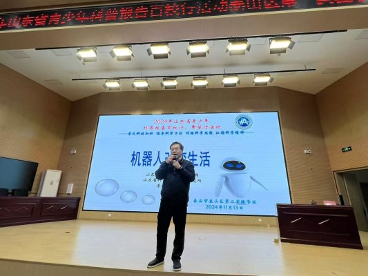 2024年山东省青少年科普报告百校行、希望行泰安站启动仪式在泰山区第二实验学校举行(图2)