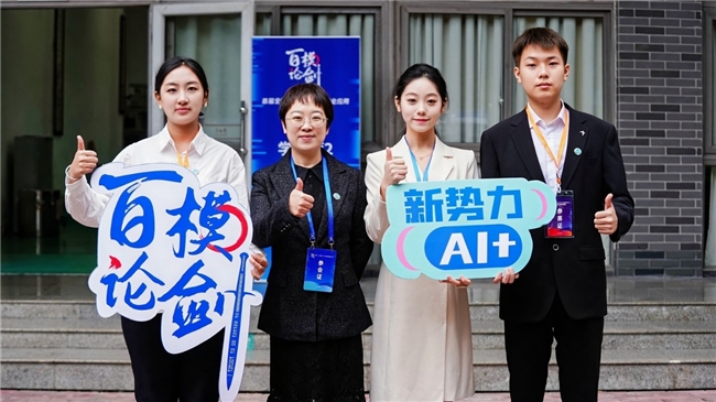 九游娱乐文化：百模论剑决赛第3日各地团队赴蓉参赛“人工智能+”智慧碰撞(图8)