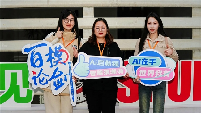 九游娱乐文化：百模论剑决赛第3日各地团队赴蓉参赛“人工智能+”智慧碰撞(图9)