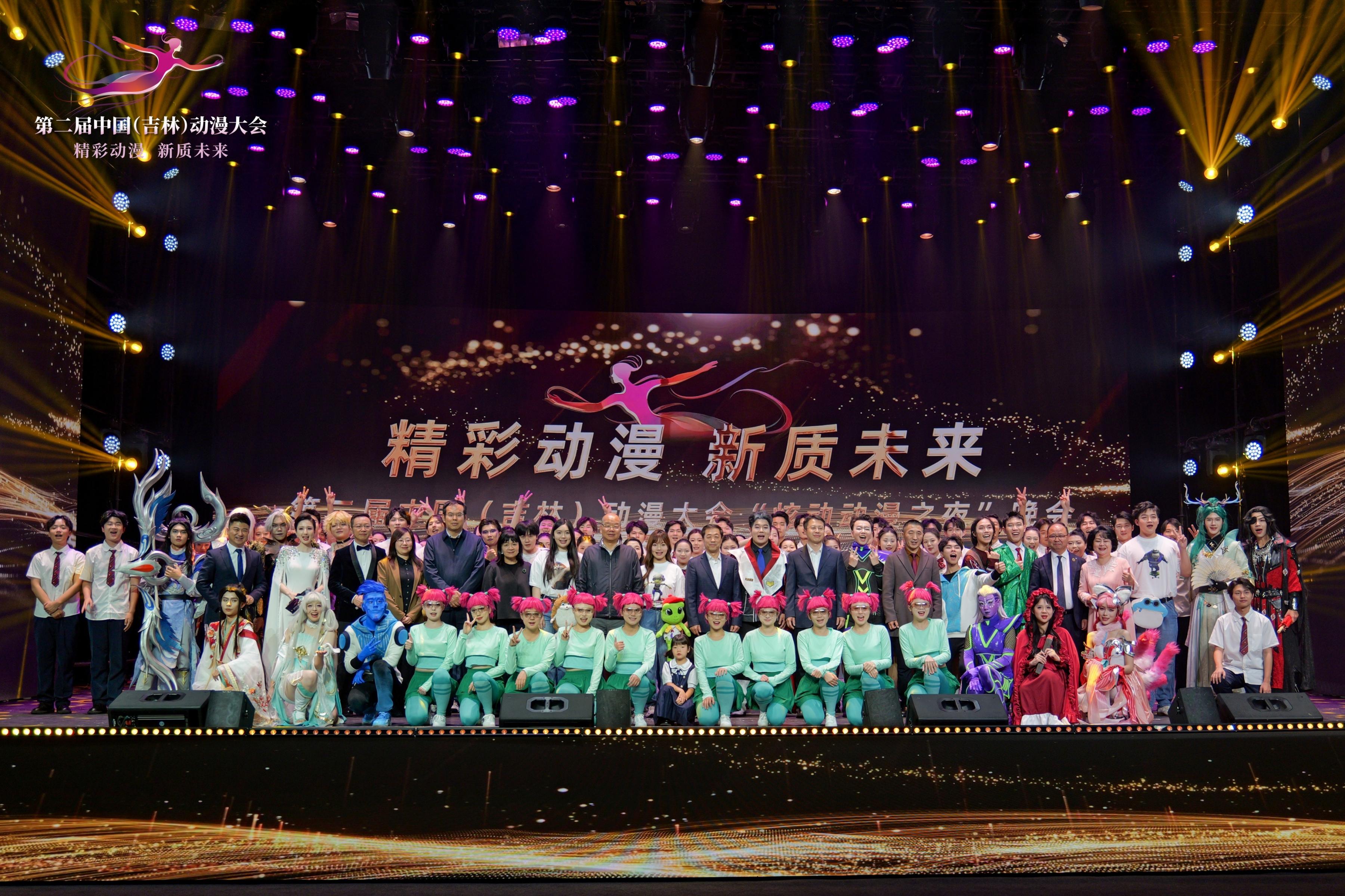 九游娱乐：第二届中国（吉林）动漫大会在吉林长春举办