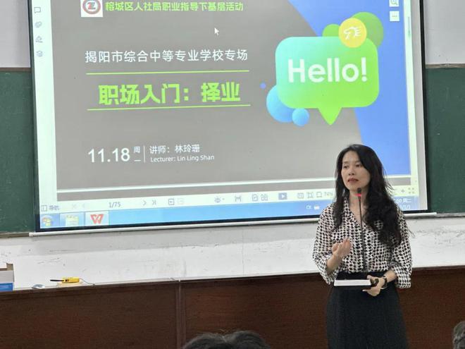 九游娱乐：精彩回顾｜2024年榕城区人社局职业指导下基层活动：揭阳市综合中等专业学校专场职业指导课(图2)